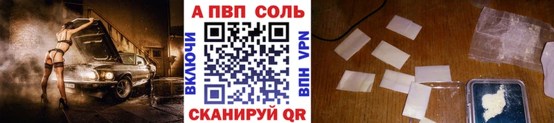 А ПВП VHQ  Купить закладки  Дигора 