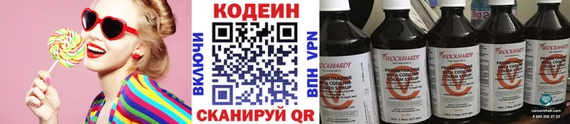 Купить где  Дигора  Codein Purple Drank 