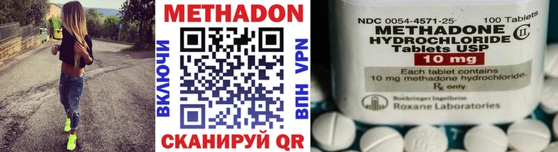 МЕТАДОН methadone  Купить  Дигора 